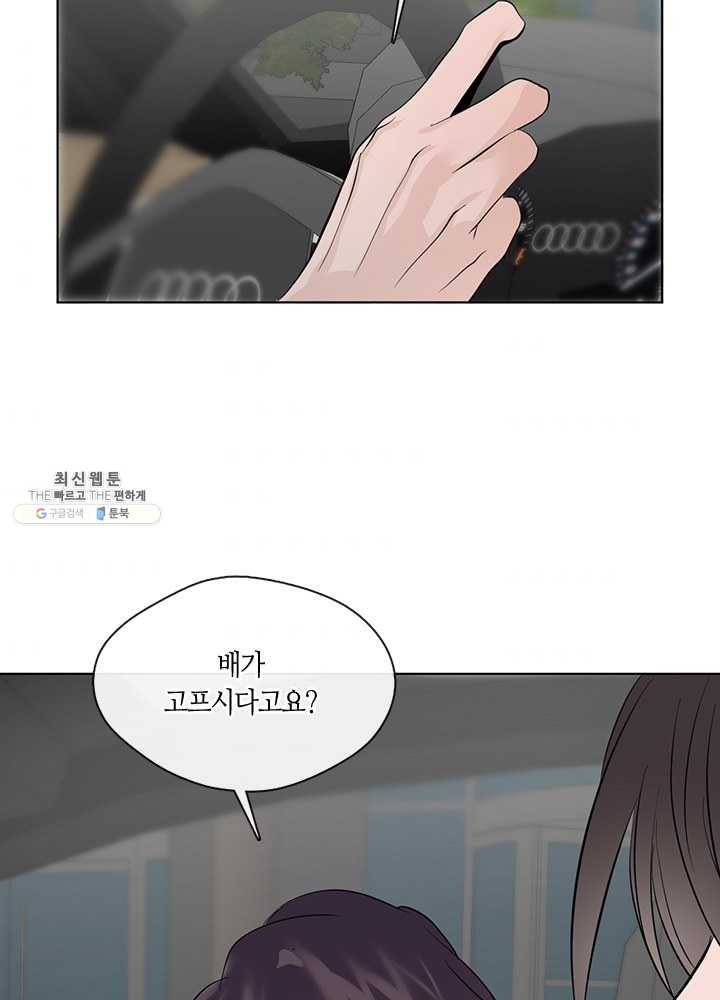 야만의 세계 17화 78