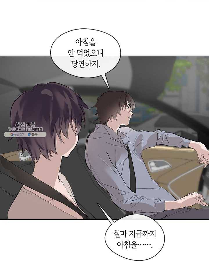 야만의 세계 17화 80