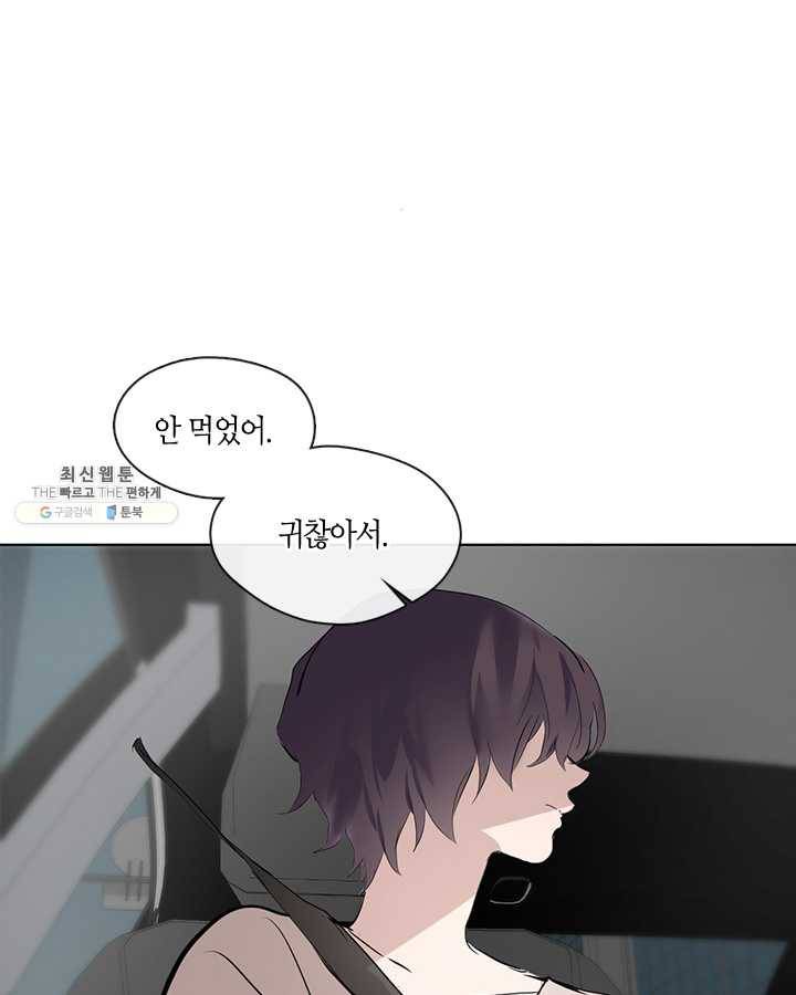 야만의 세계 17화 81