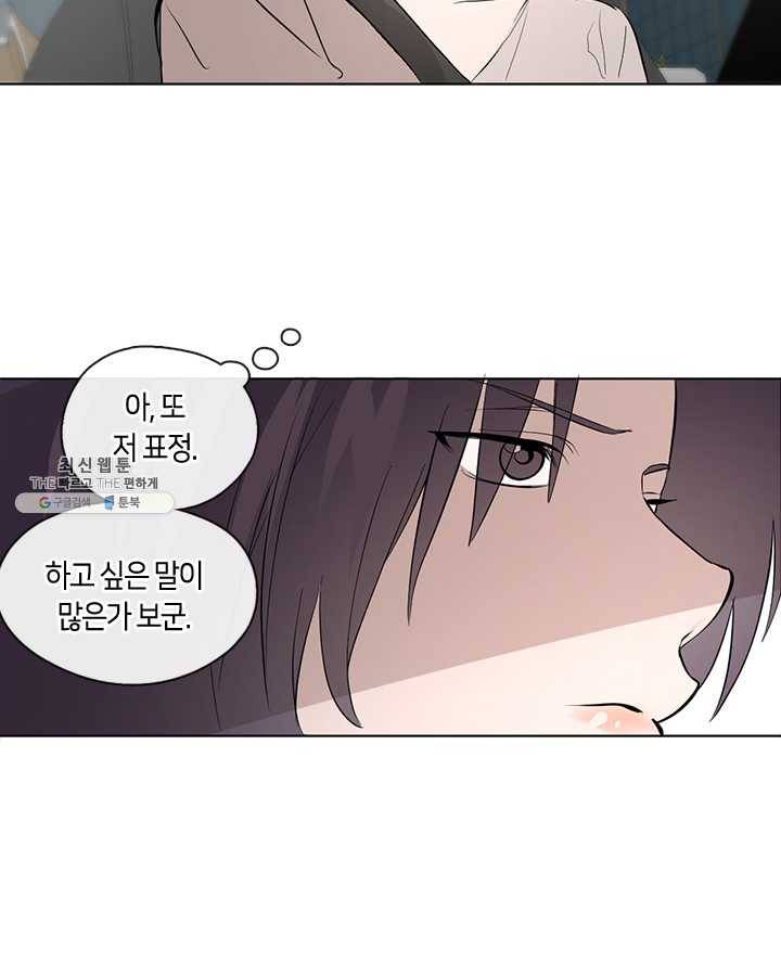야만의 세계 17화 82