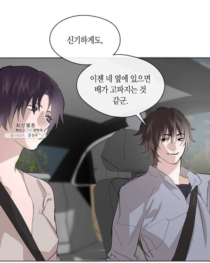 야만의 세계 17화 84