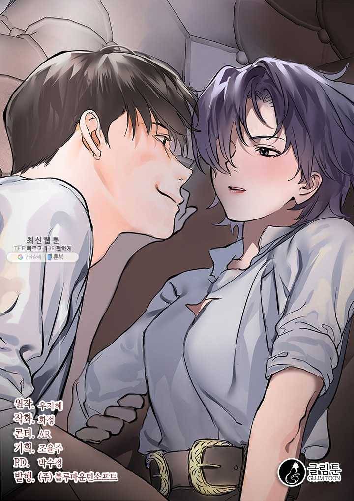 야만의 세계 17화 86