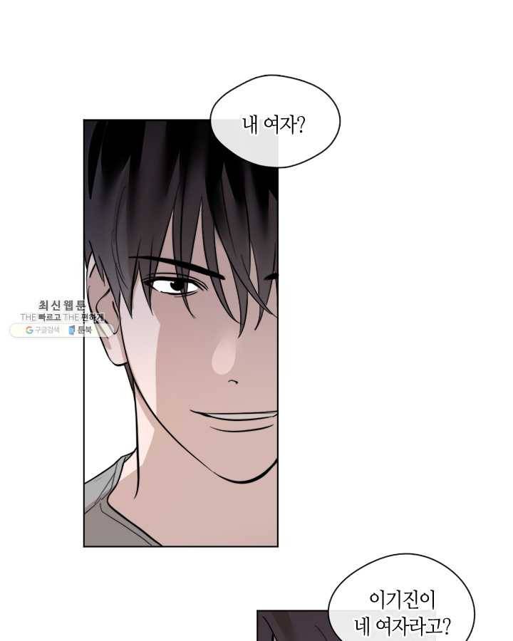 야만의 세계 27화 1