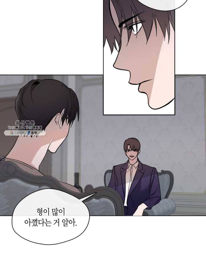 야만의 세계 27화 2