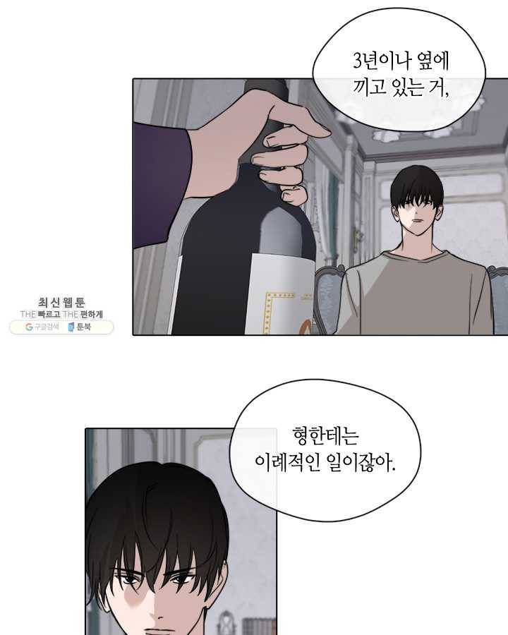 야만의 세계 27화 3