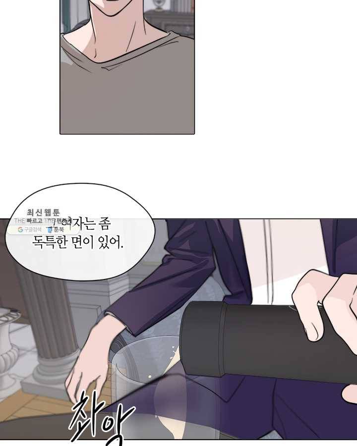 야만의 세계 27화 4