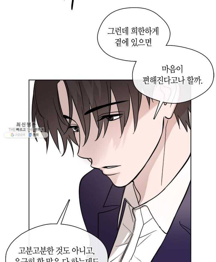 야만의 세계 27화 5