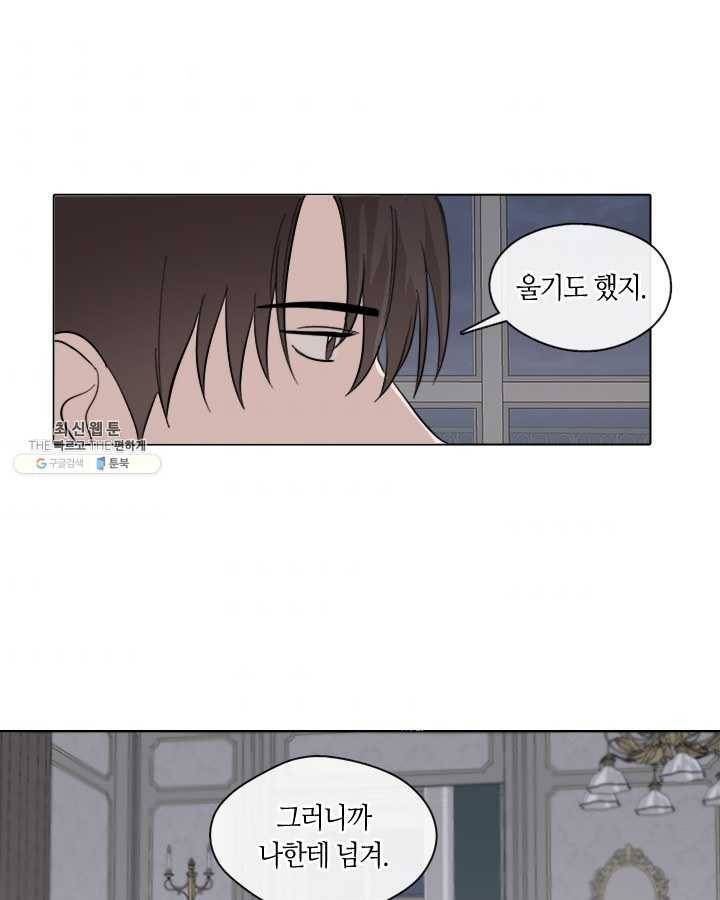 야만의 세계 27화 7