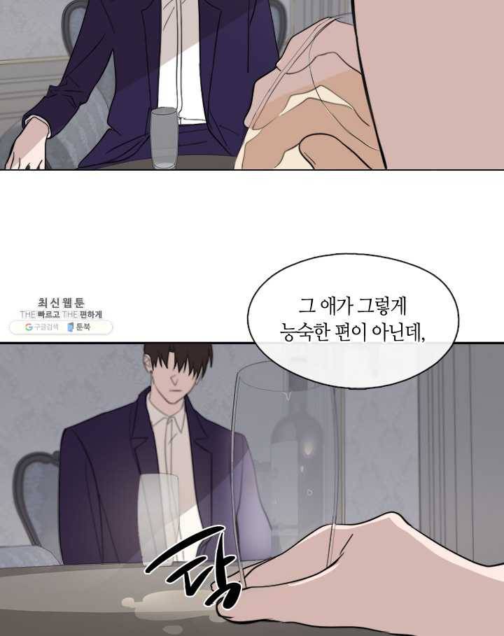야만의 세계 27화 12