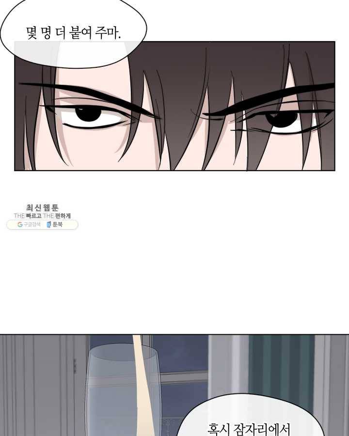 야만의 세계 27화 14