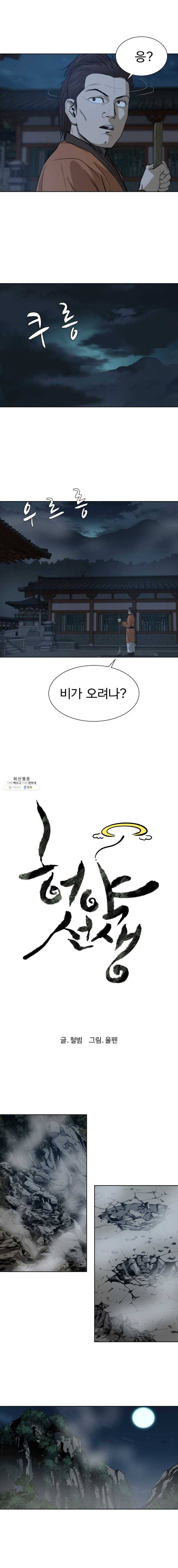 허약선생 30화 3