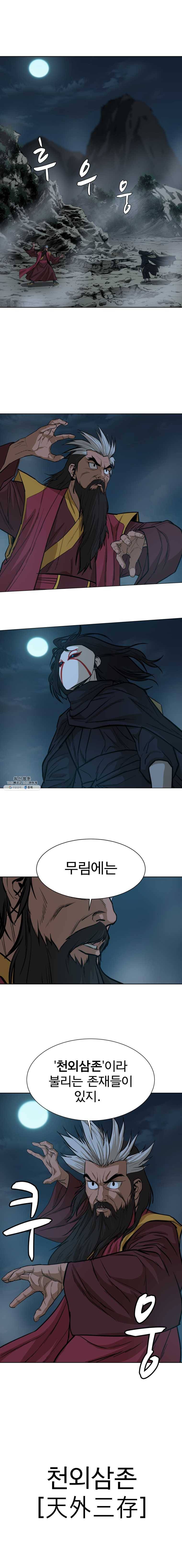 허약선생 30화 4