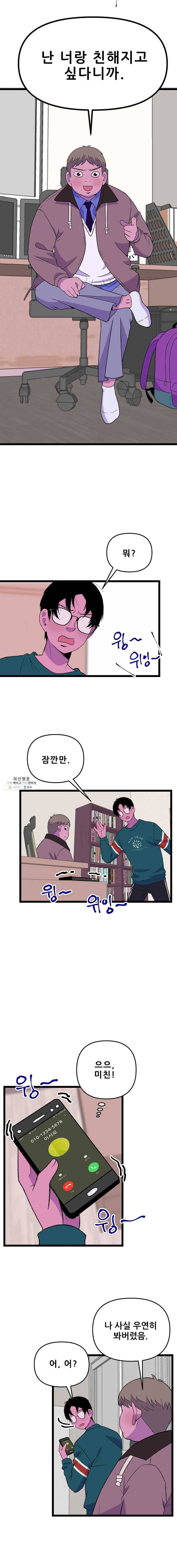 쥐덫 10화 2