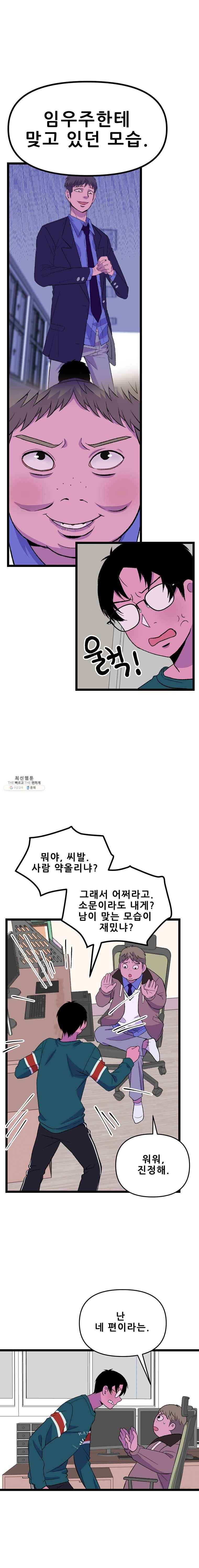 쥐덫 10화 3