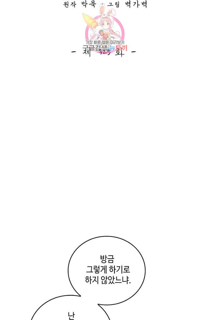 무련전봉 325화 2