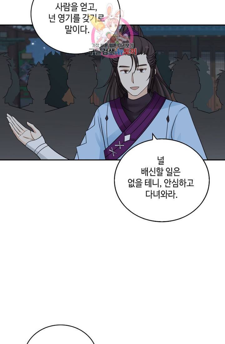 무련전봉 325화 3