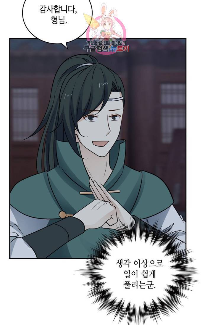 무련전봉 325화 4