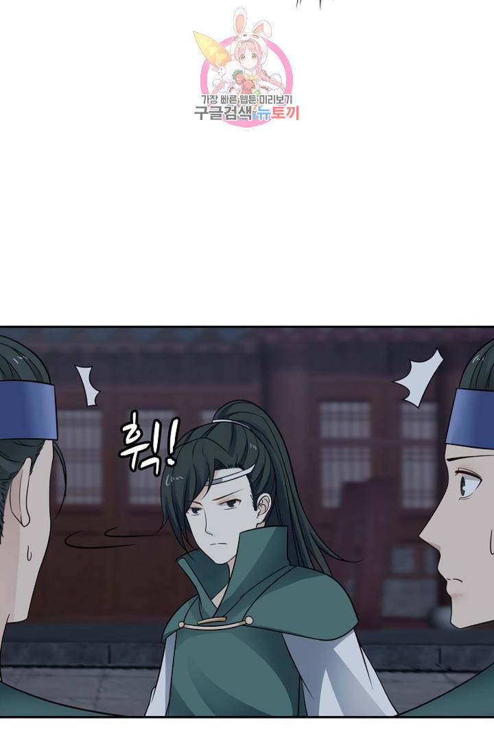 무련전봉 325화 5