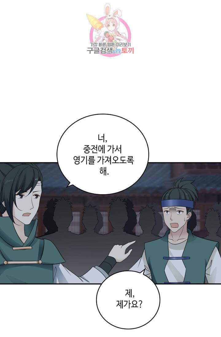 무련전봉 325화 6