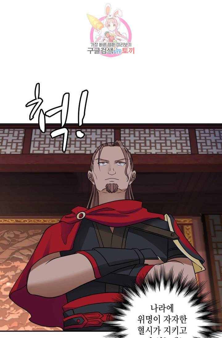 무련전봉 325화 8