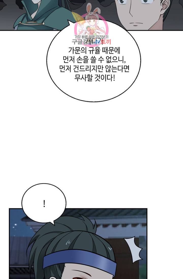 무련전봉 325화 10