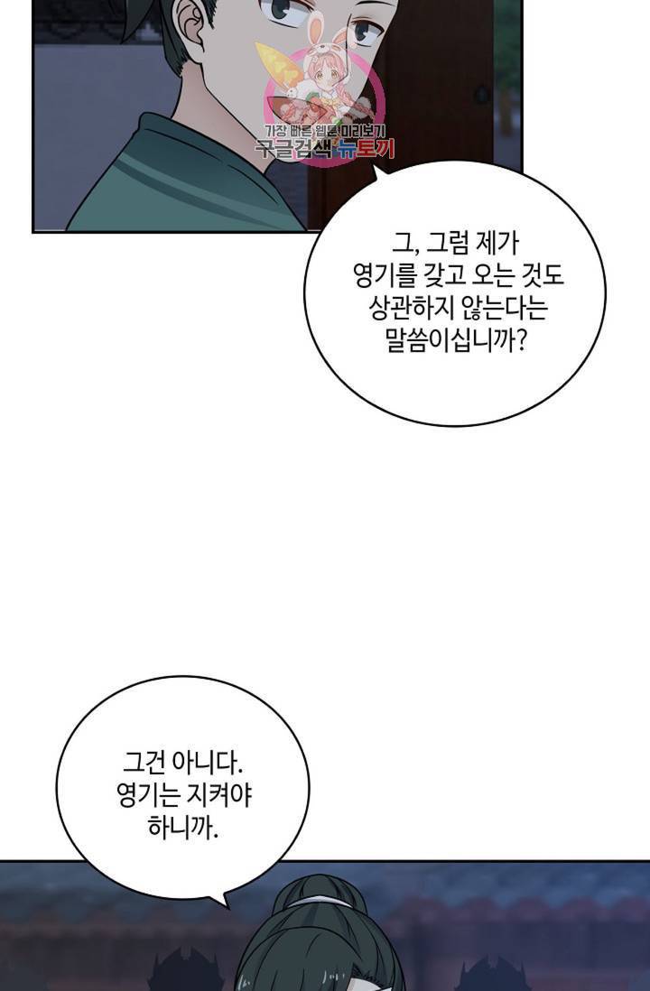 무련전봉 325화 11