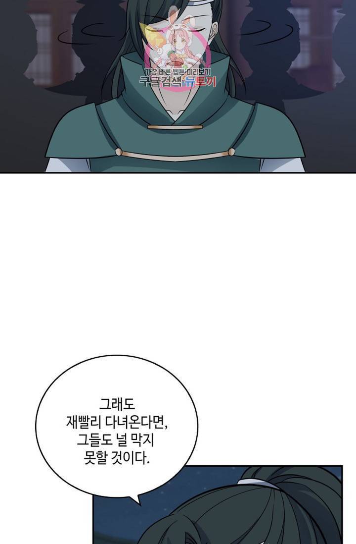 무련전봉 325화 12