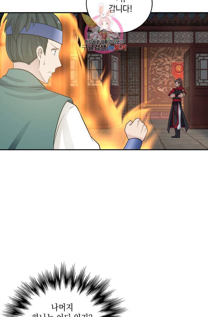 무련전봉 325화 15