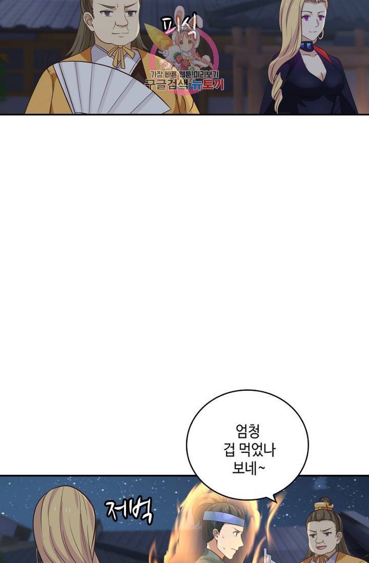 무련전봉 325화 17