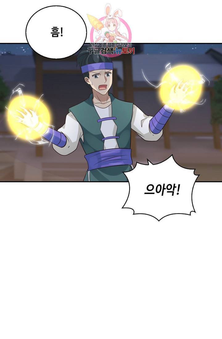 무련전봉 325화 21