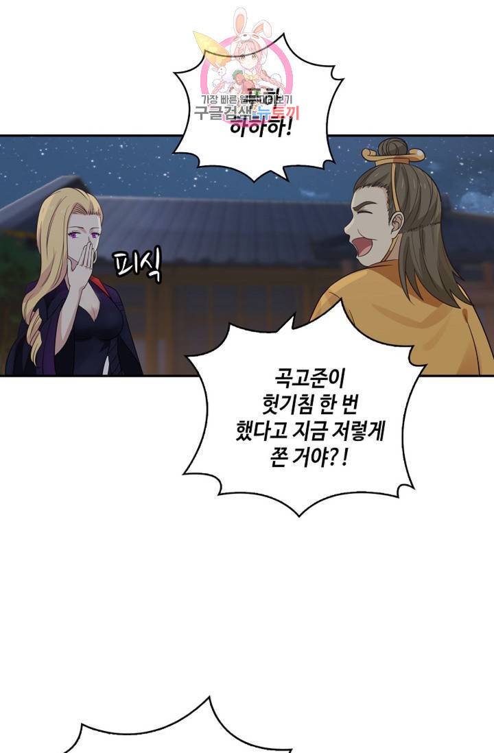 무련전봉 325화 22