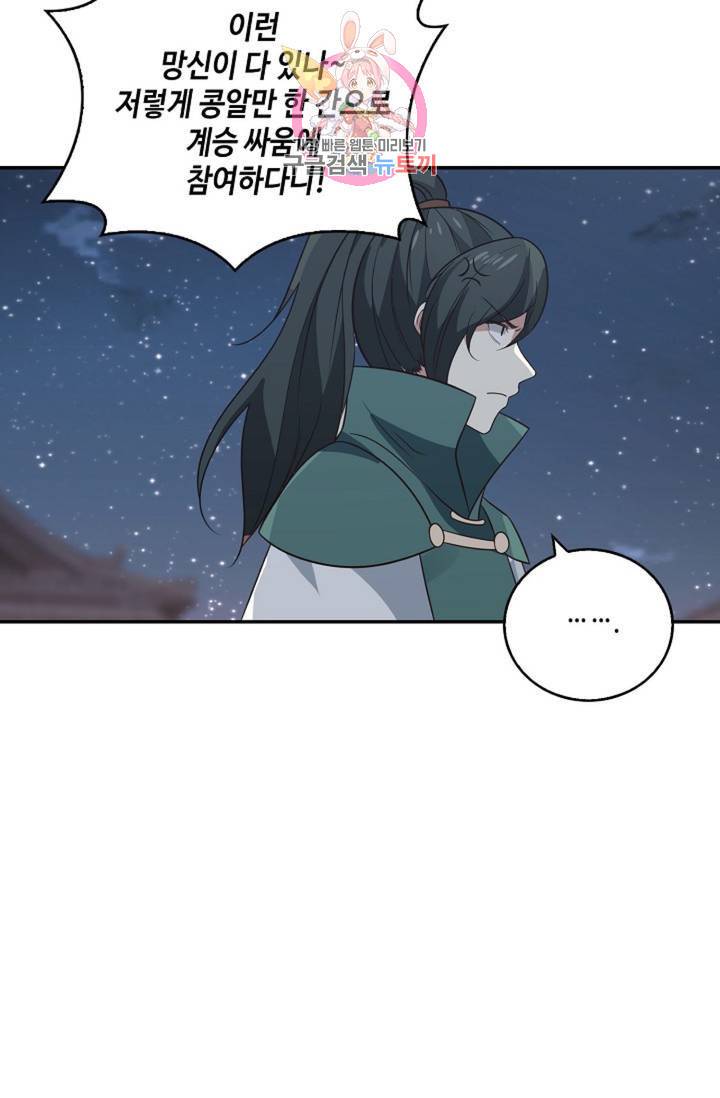 무련전봉 325화 23