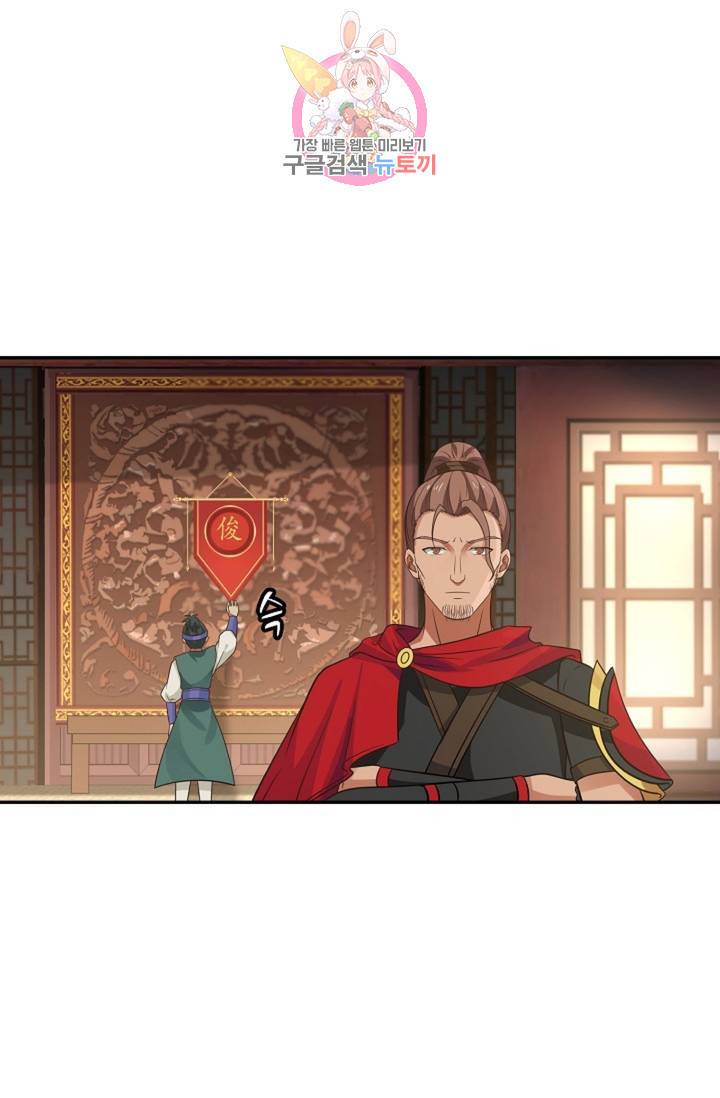 무련전봉 325화 26