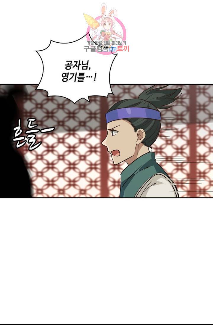 무련전봉 325화 27