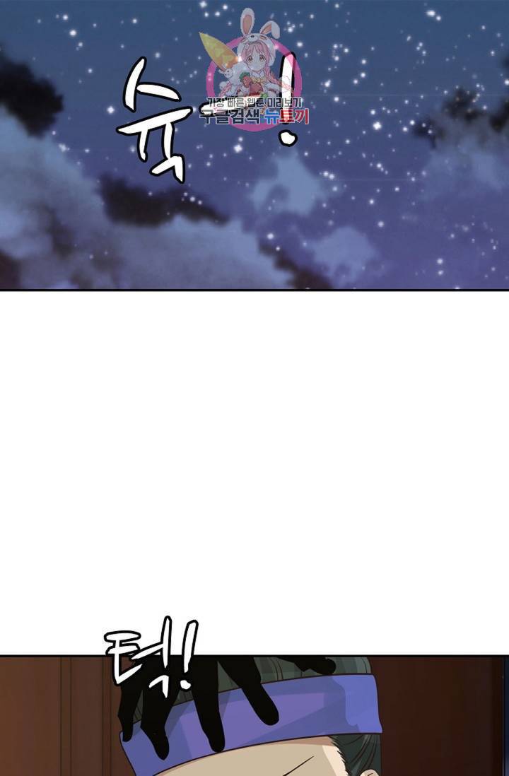 무련전봉 325화 28