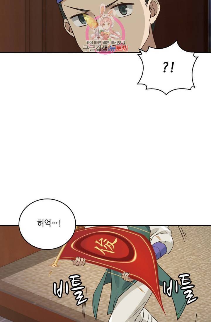 무련전봉 325화 29