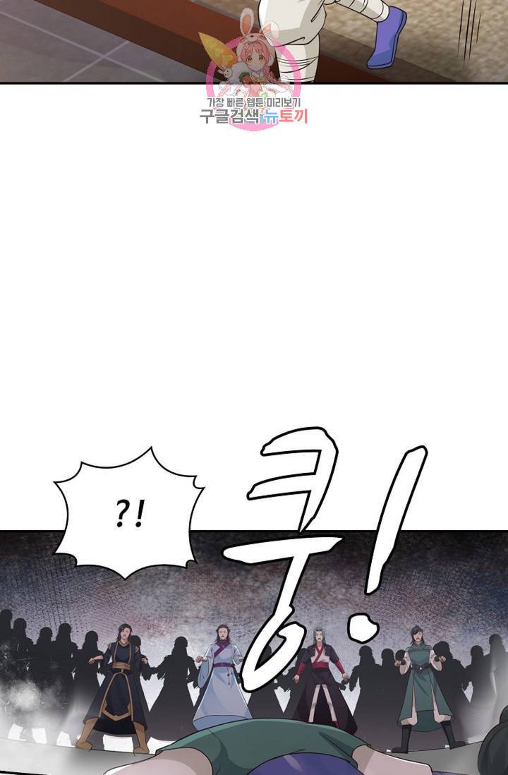 무련전봉 325화 30