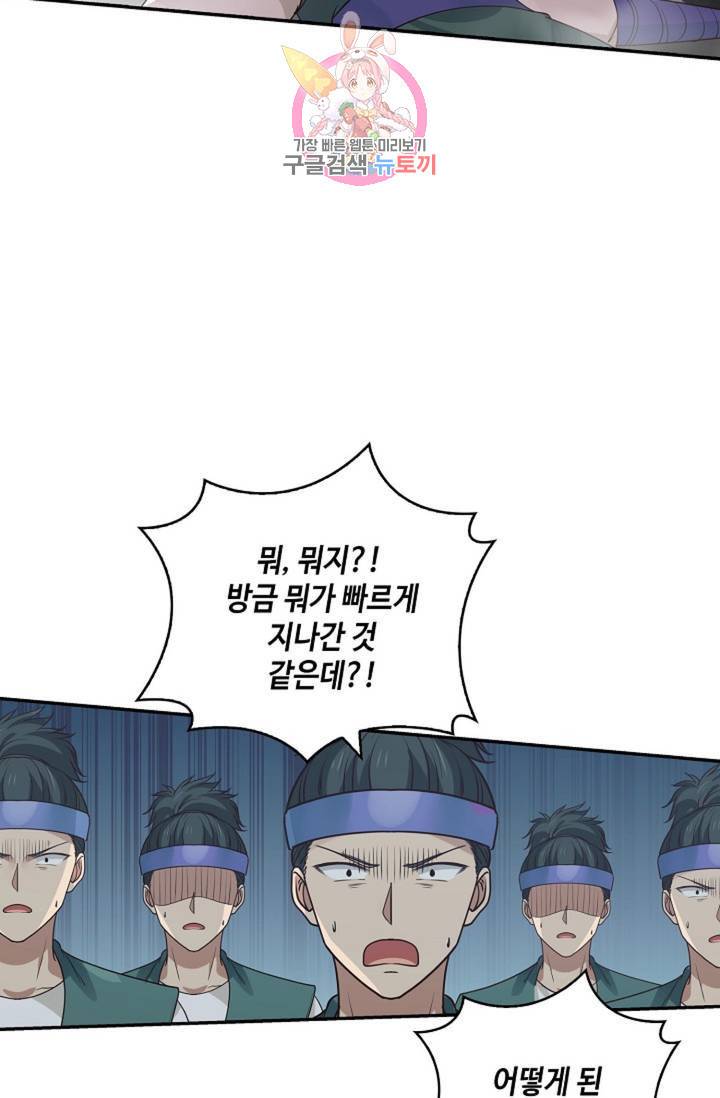 무련전봉 325화 31