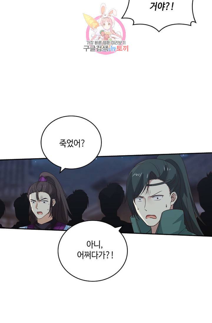 무련전봉 325화 32
