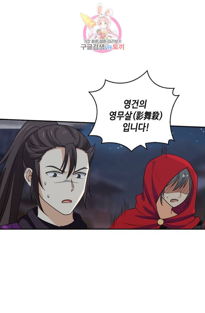 무련전봉 325화 33
