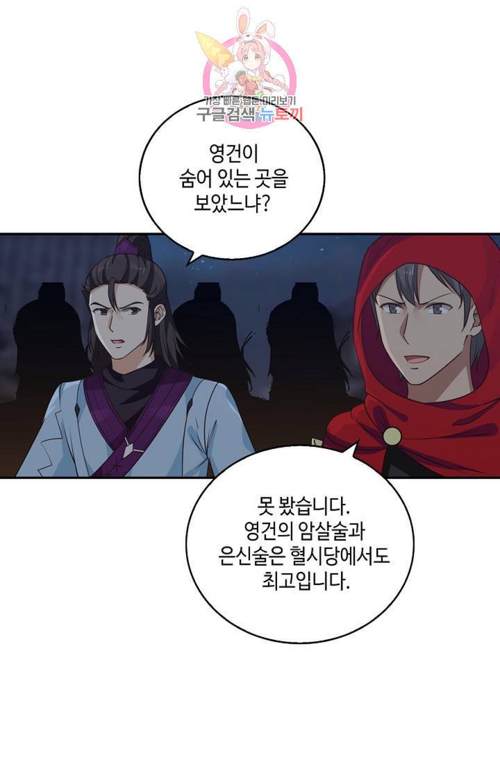 무련전봉 325화 34