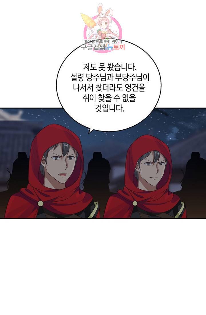 무련전봉 325화 35