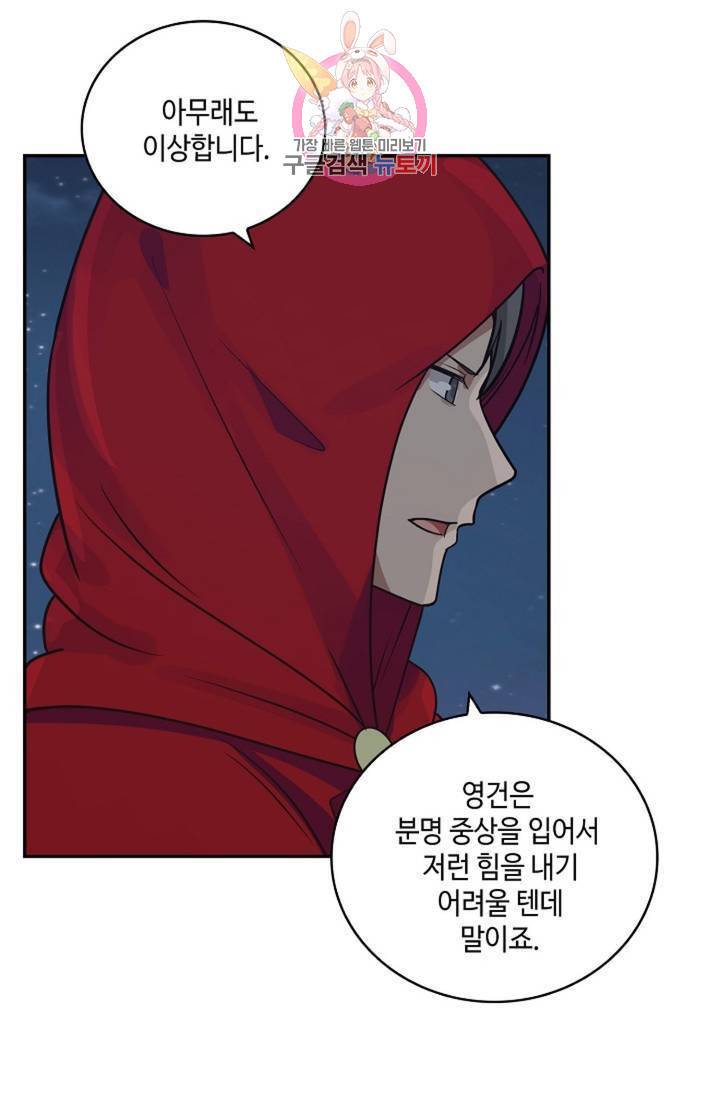 무련전봉 325화 36
