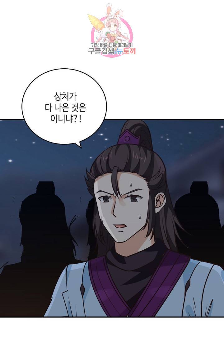 무련전봉 325화 37