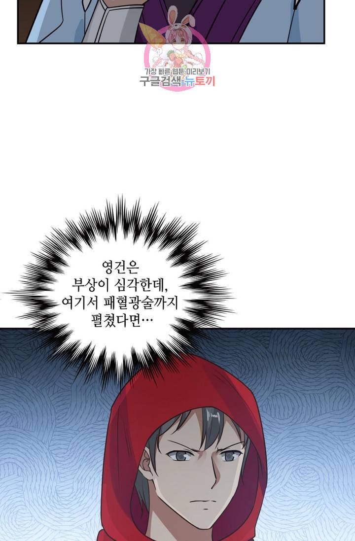 무련전봉 325화 40