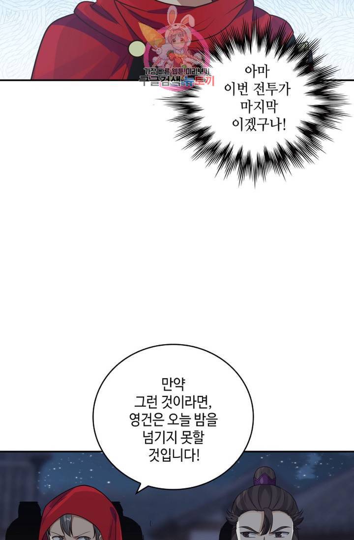 무련전봉 325화 41