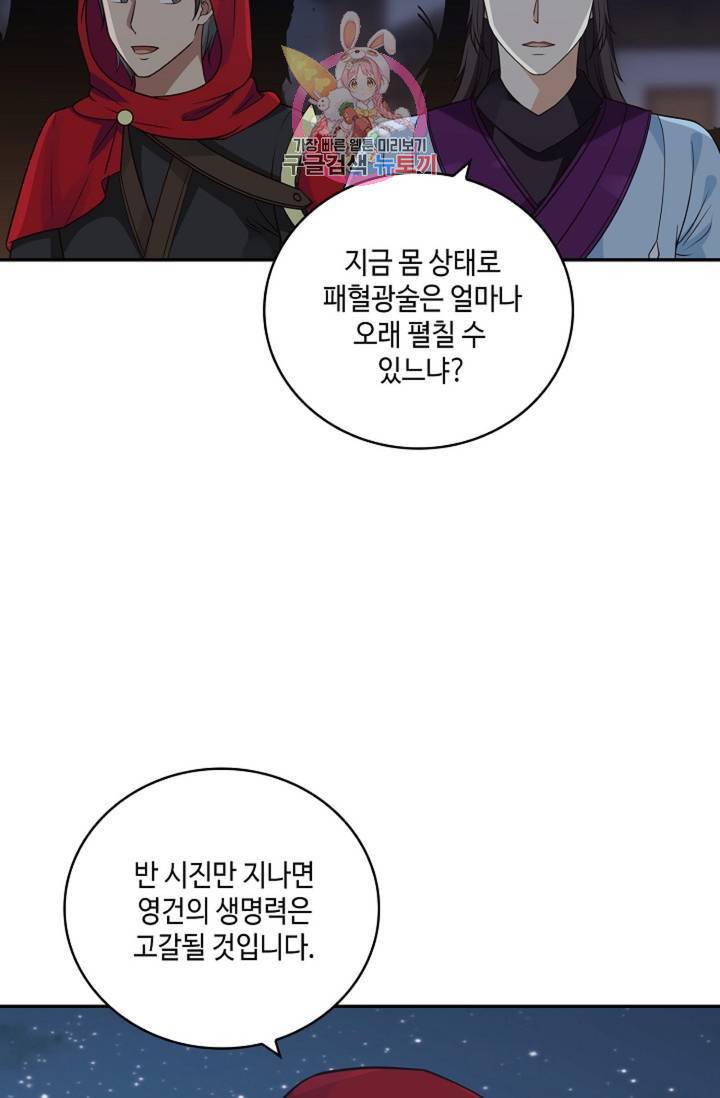 무련전봉 325화 42