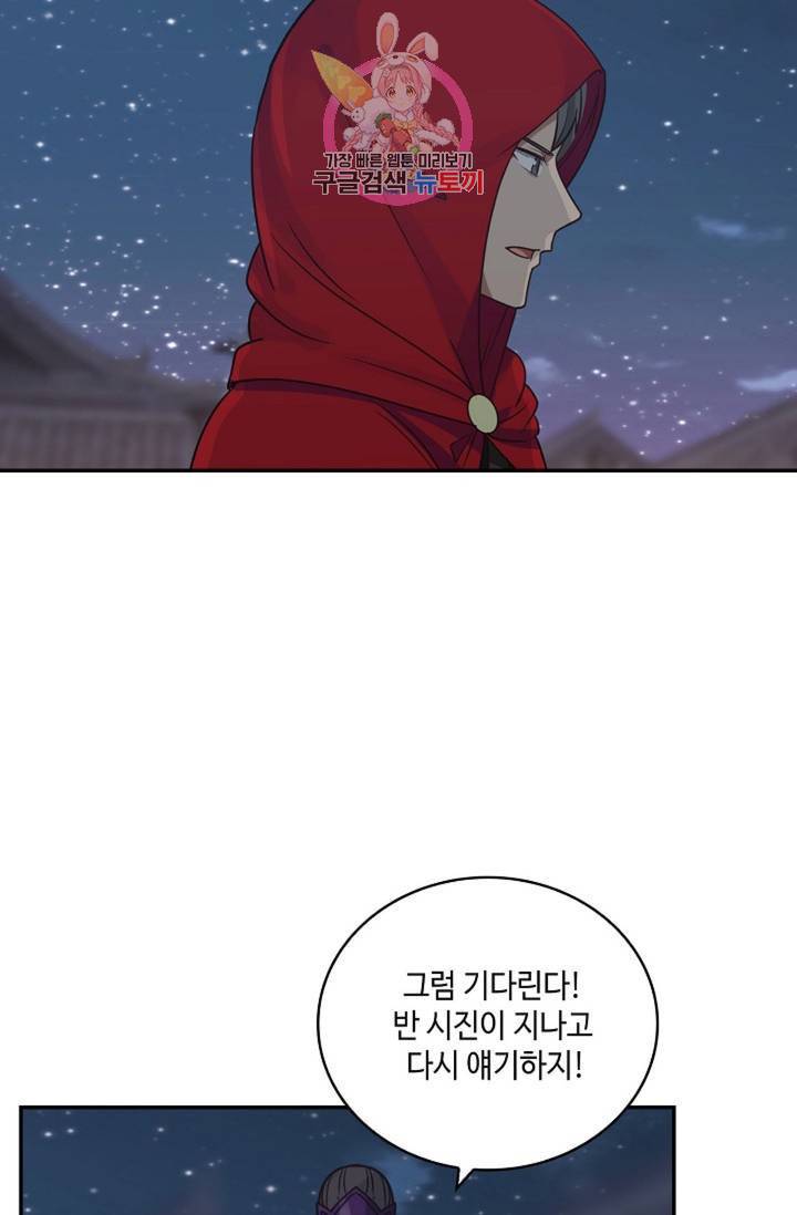 무련전봉 325화 43