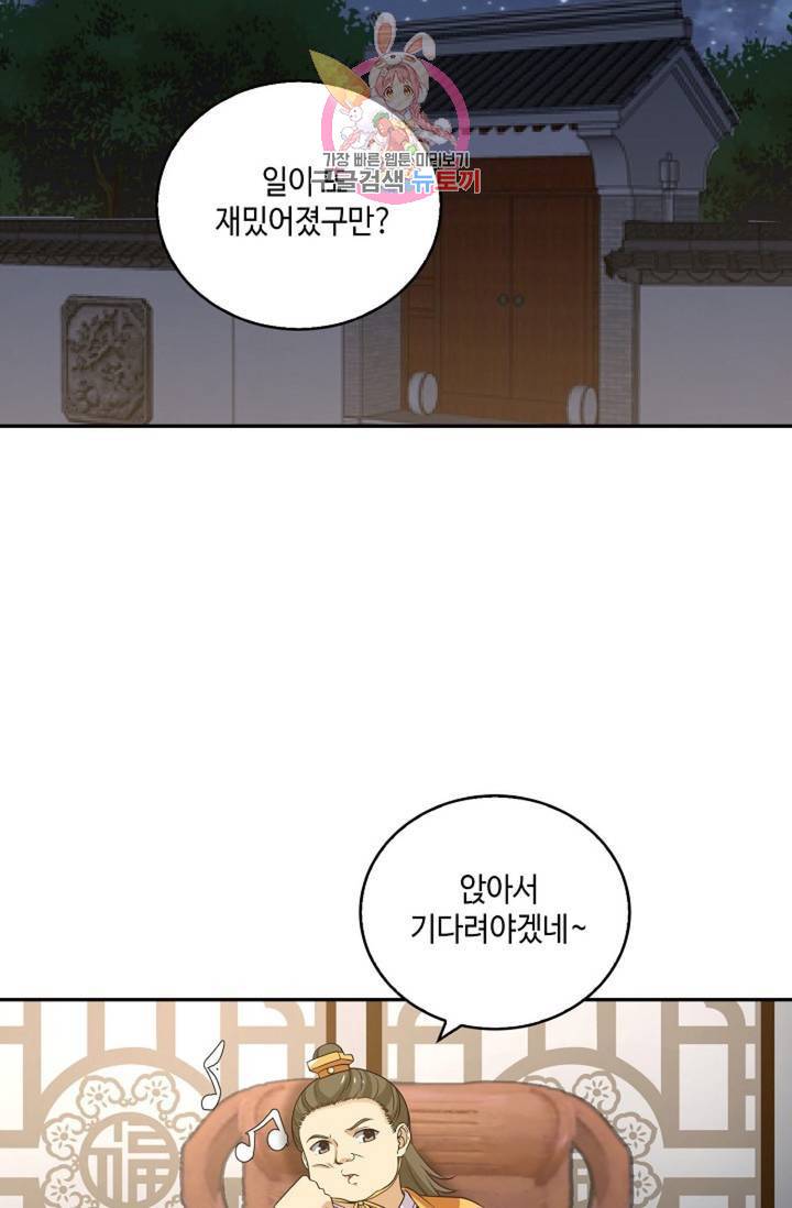 무련전봉 325화 45