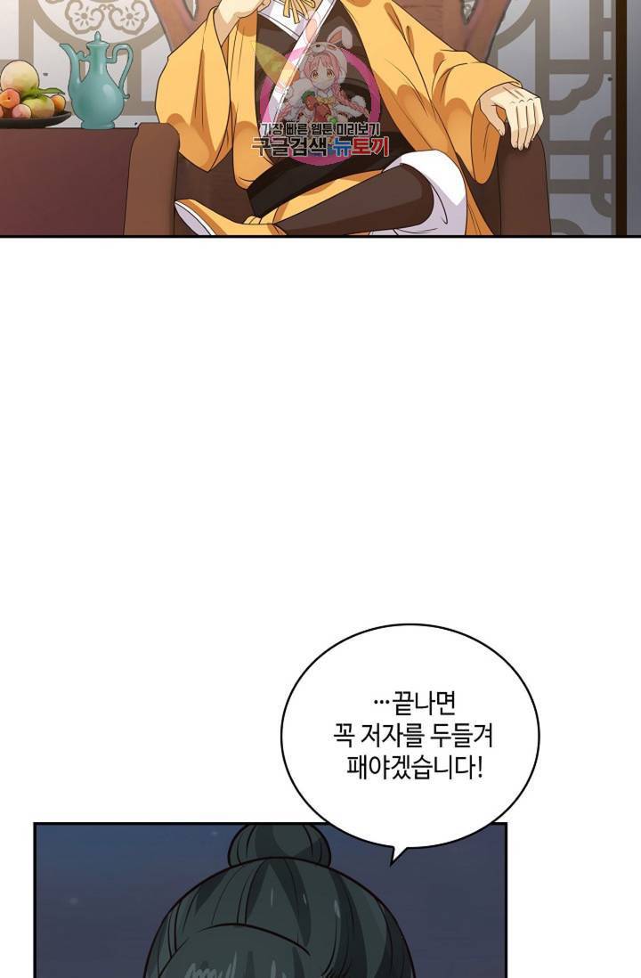 무련전봉 325화 46